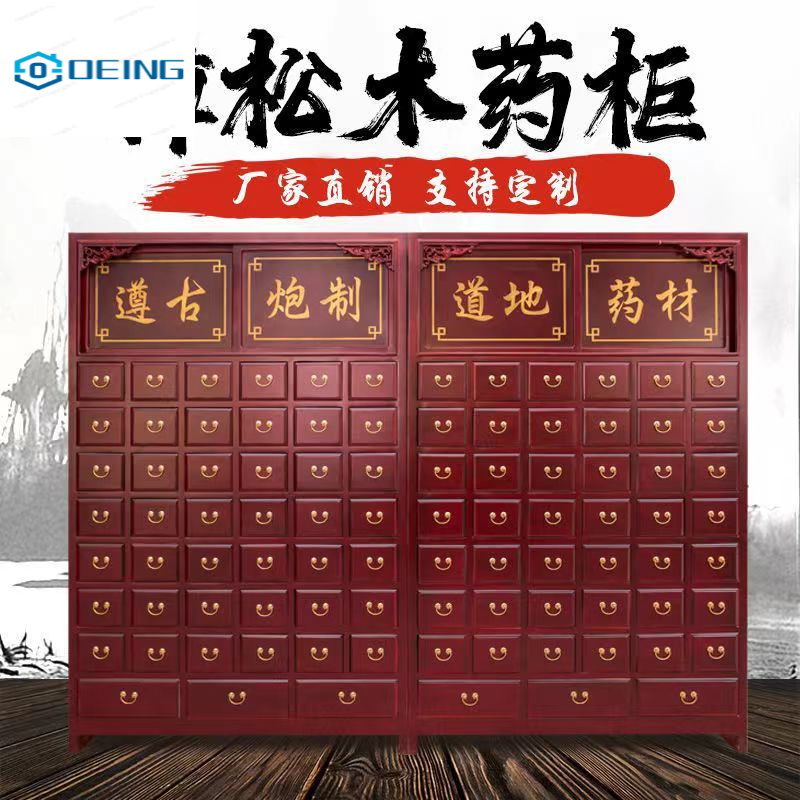 实木中药柜草药柜中医诊所实木药柜中药厨加厚木质药店调剂台柜子