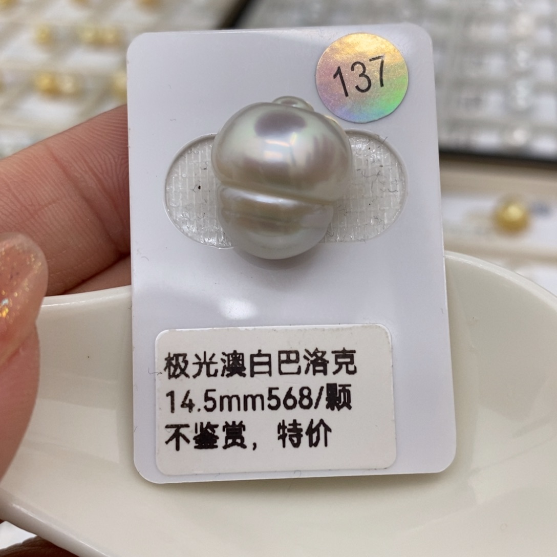 海水珍珠裸珠未镶嵌