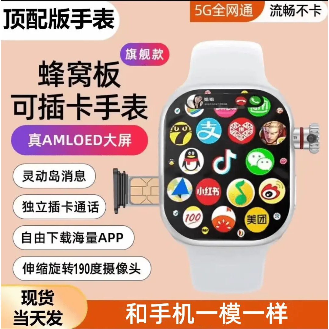 华强北S10可插卡蜂窝顶配版智能手表下载APP微信抖音学生家长模式