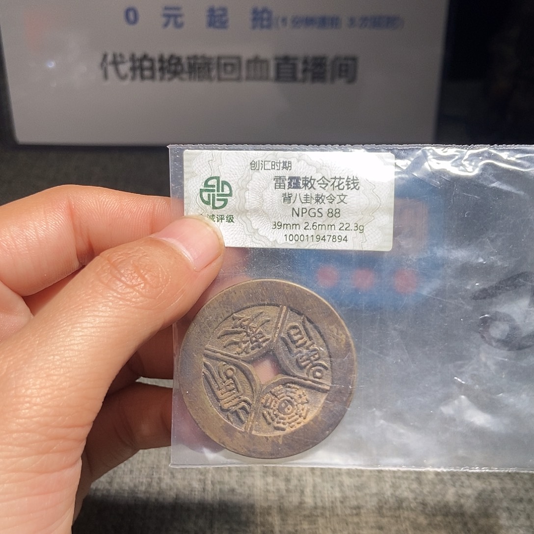 大***鹰铜甄选。。。。。。雷霆7894