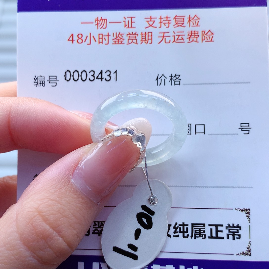 翡翠戒指未镶嵌翡翠