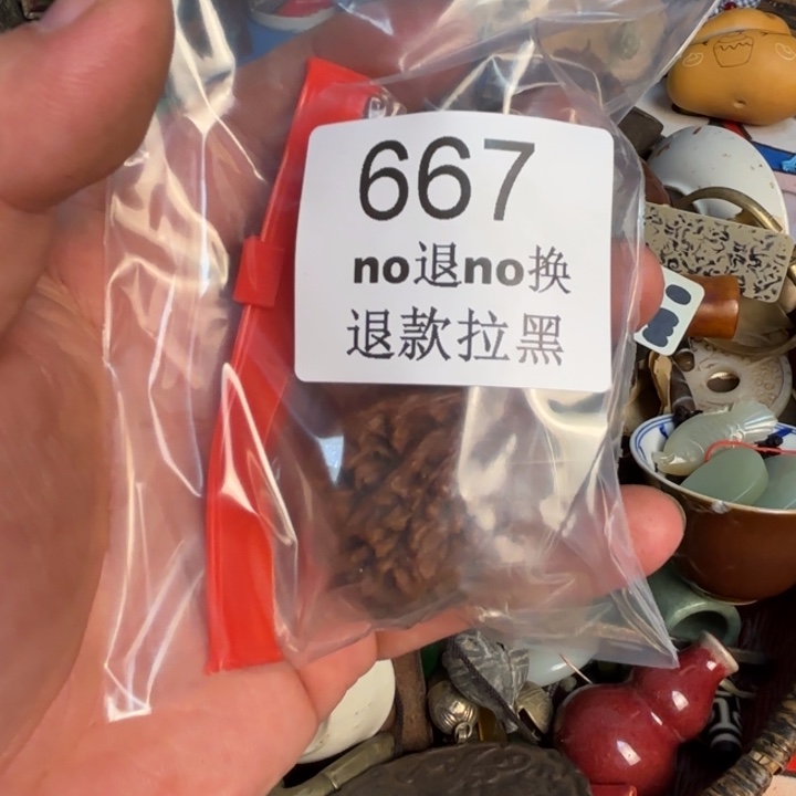 向***往瓷片这个的     667