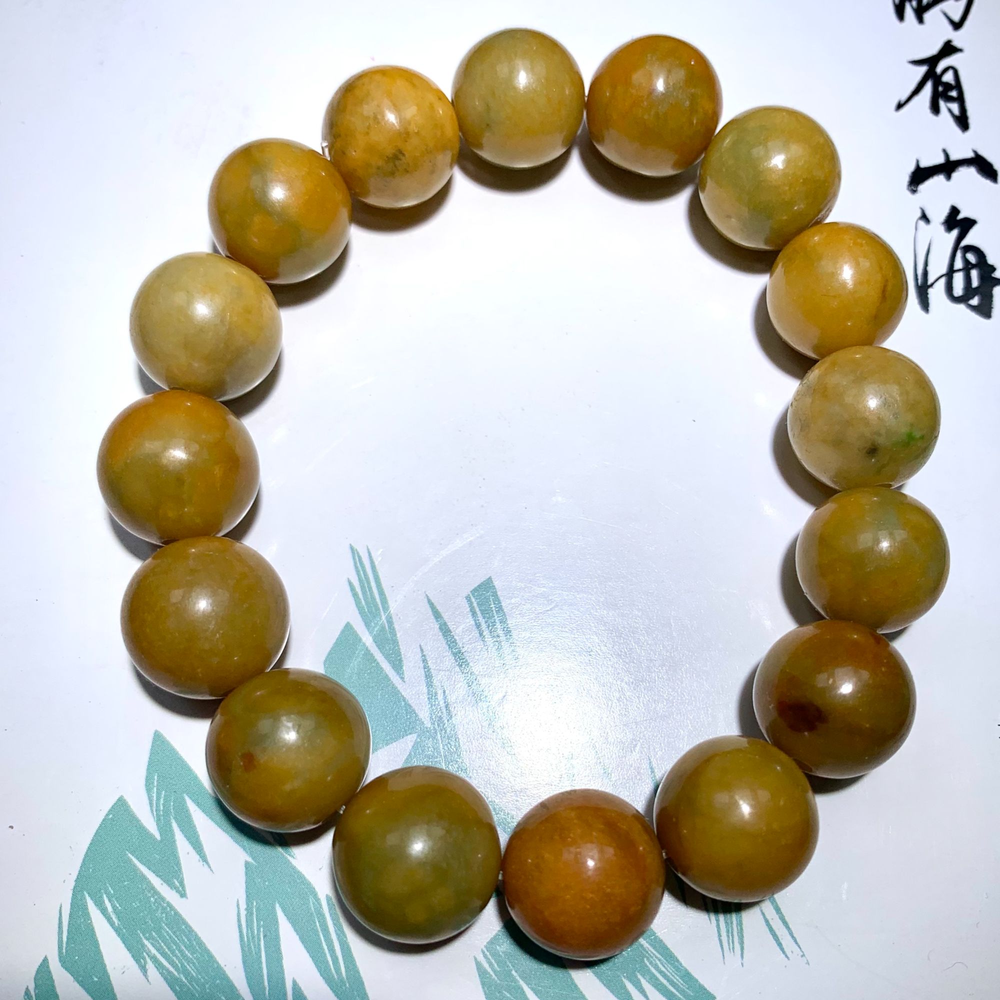 天然A货翡翠黄翡珠珠手串