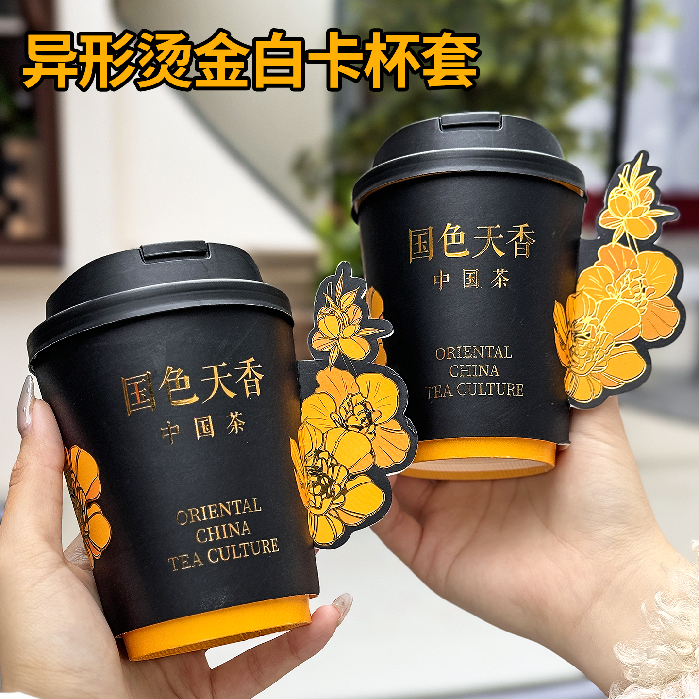 网红咖啡杯一次性纸杯子带盖奶茶冷热饮外带打包商用批发定制logo