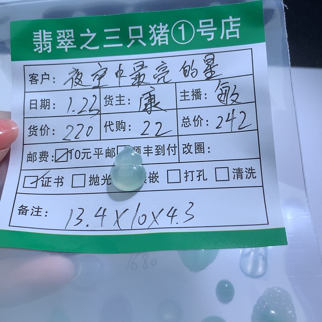 翡翠裸石夜****星翡翠翡翠翡翠翡翠