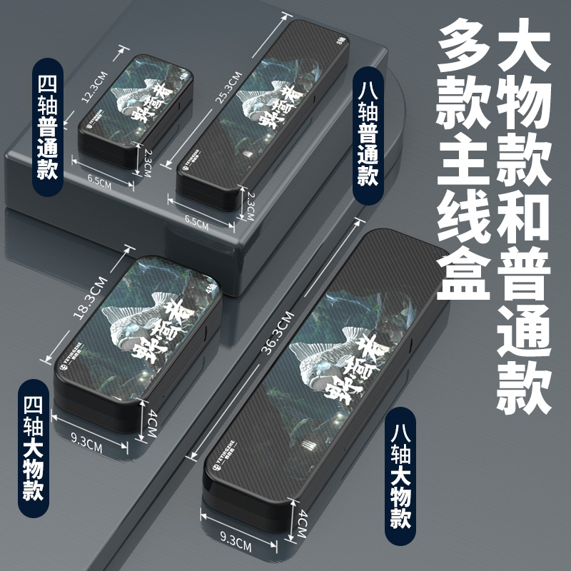 野营者大物主线盒钓鱼大线轴大号线组盒多功能绕线盘鱼线圈收纳盒