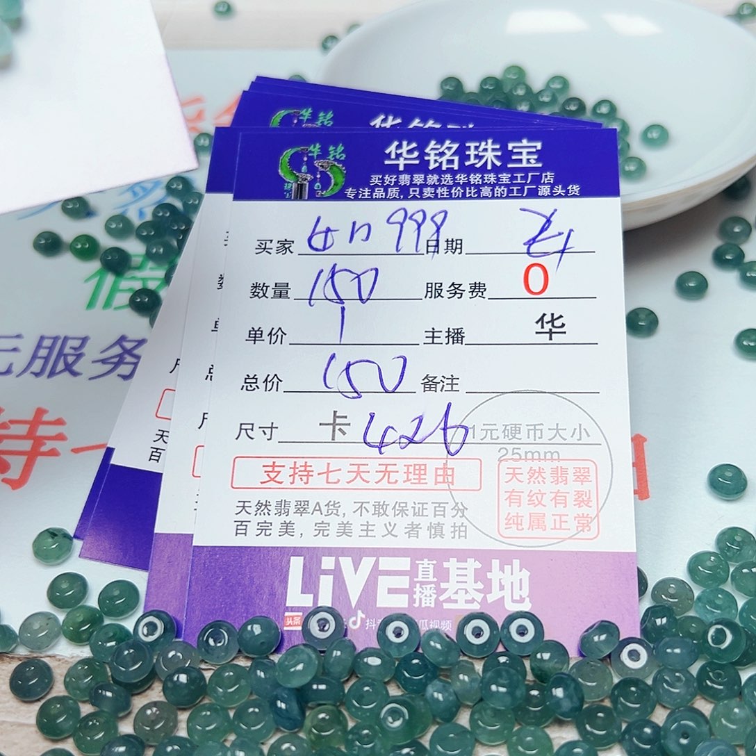 未镶嵌手链翡翠如****9货主老华