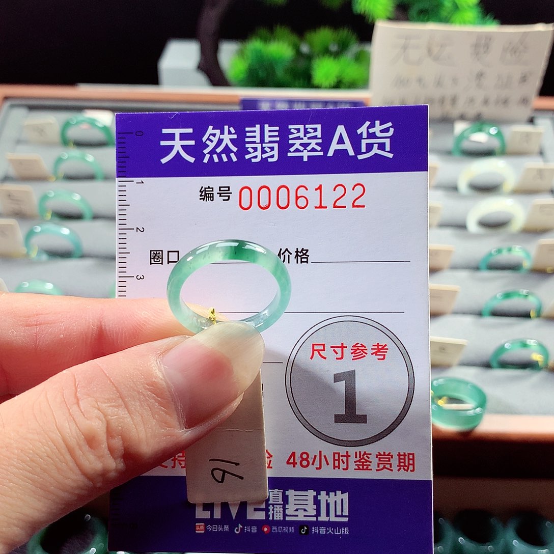 翡翠戒指未镶嵌16号