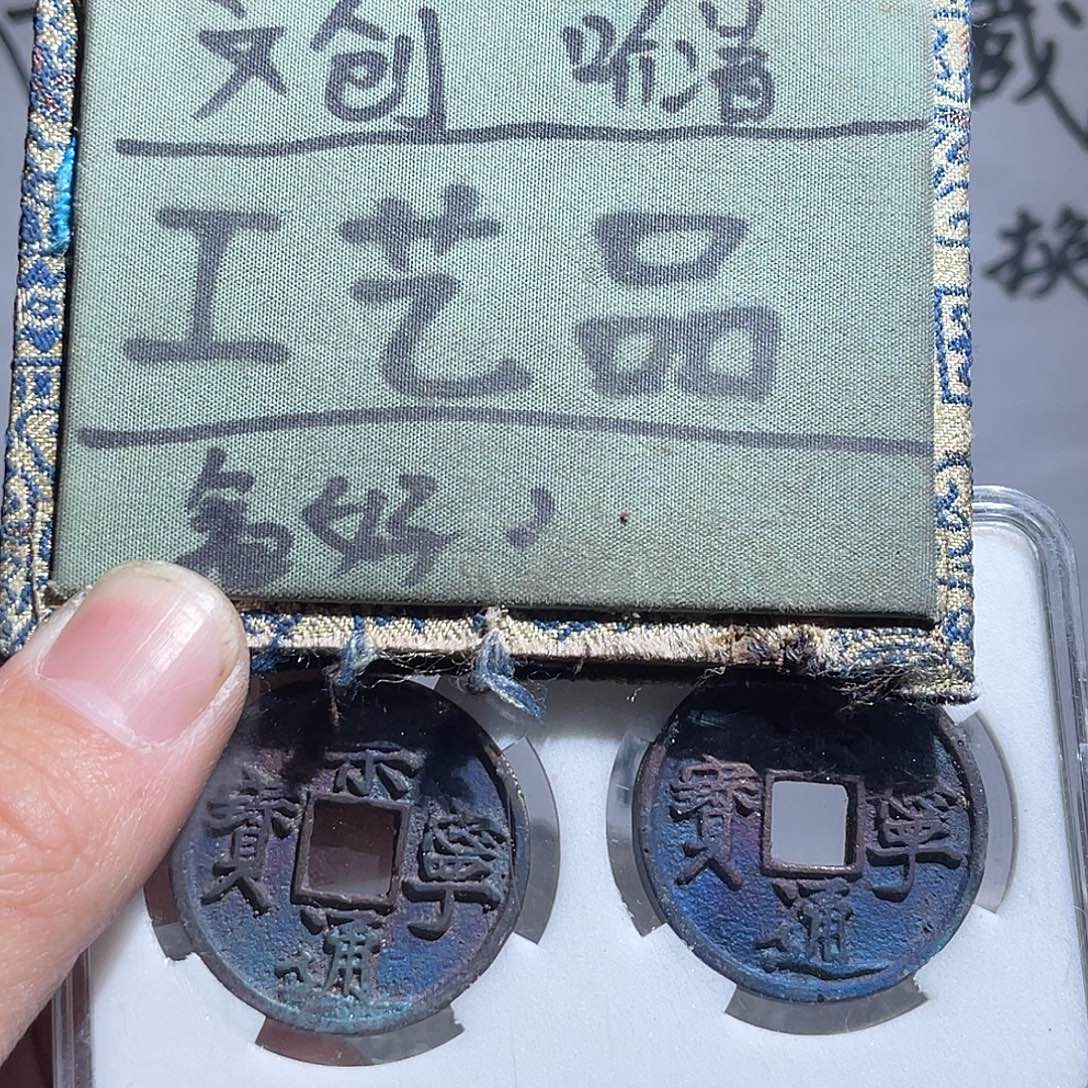 银S925定制版崇宁2个