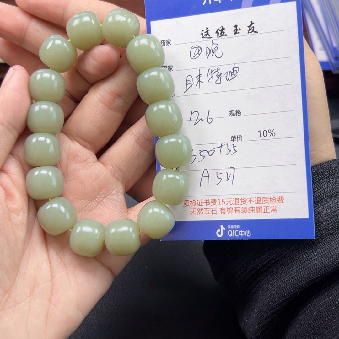 未镶嵌手链和田玉@*风