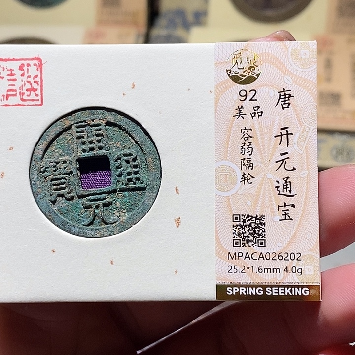 铜觅泉古钱币 小微