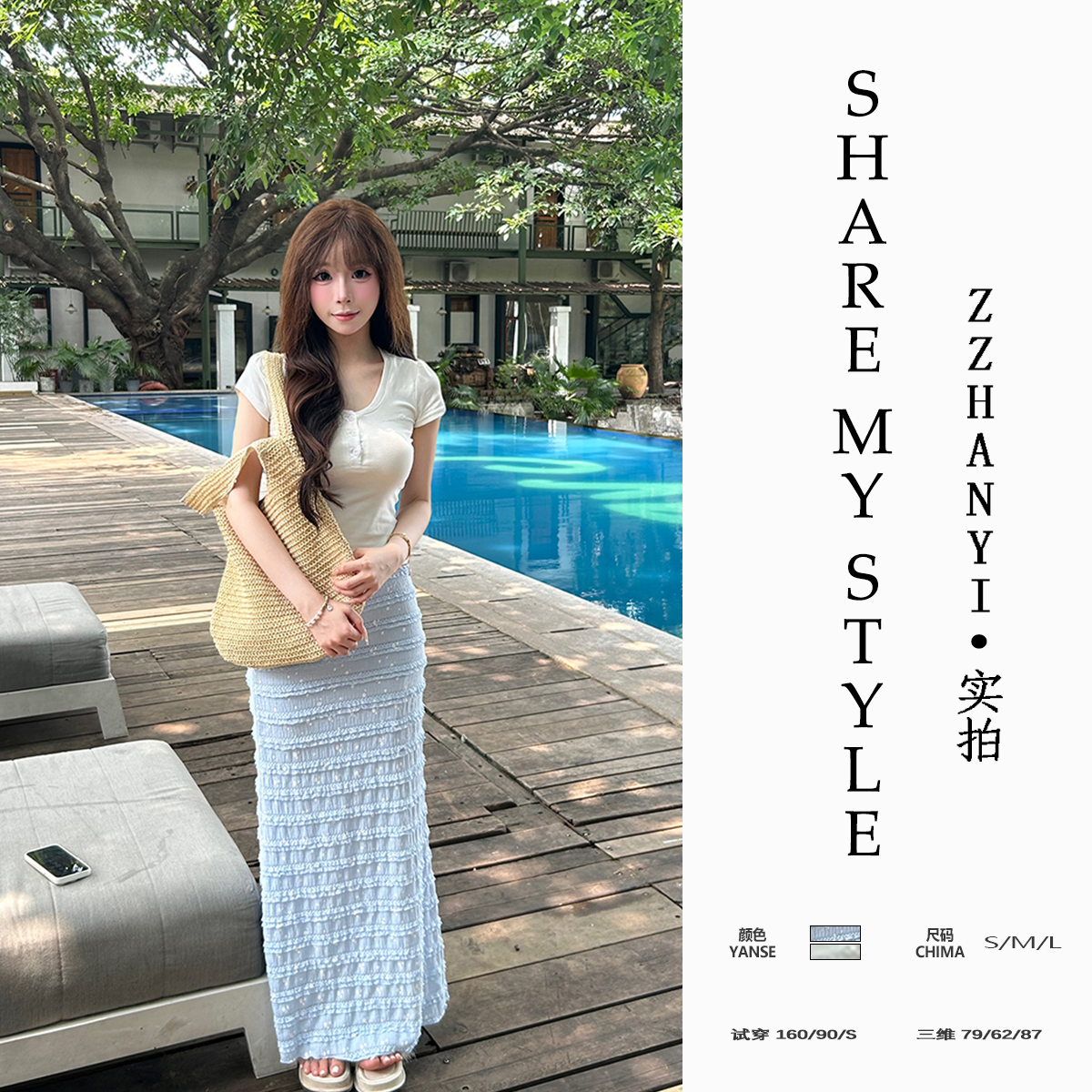 【ZZHANYI】纯欲风刺绣泡泡袖短袖T恤女夏季新款木耳边包臀半身裙女