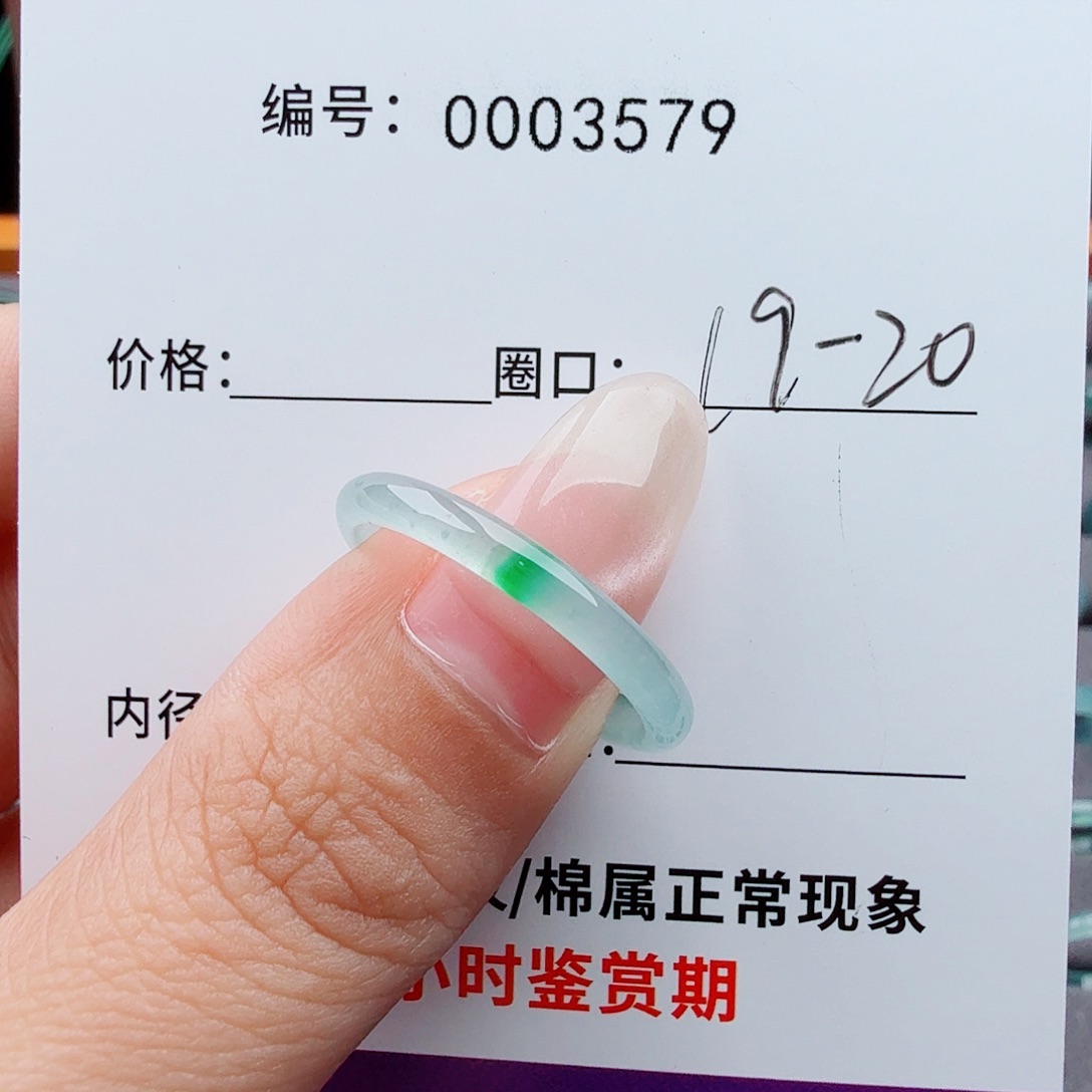 未镶嵌戒指翡翠翡翠