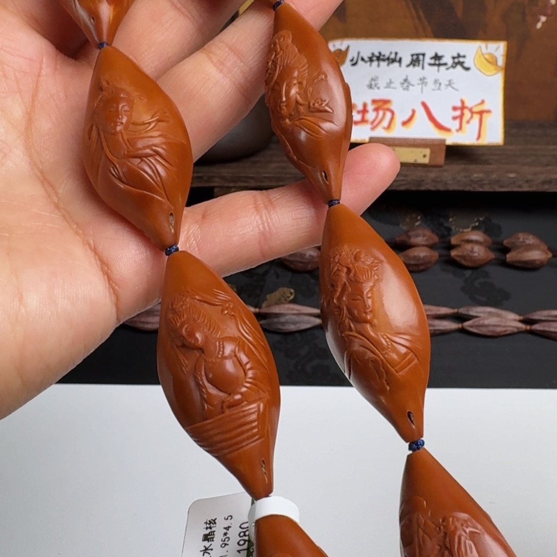 橄榄核手串/手链八大美女