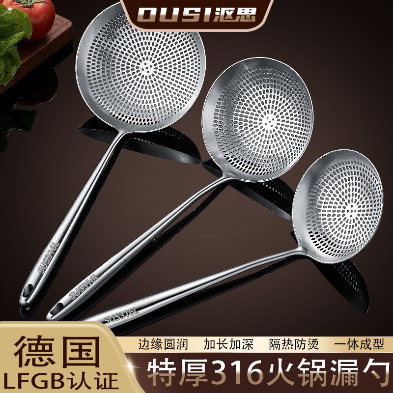 德国316L不锈钢漏勺家用大号食品级油炸漏网捞面饺子沥水长柄笊篱