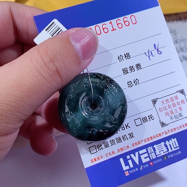 颈饰未镶嵌翡翠心**陈