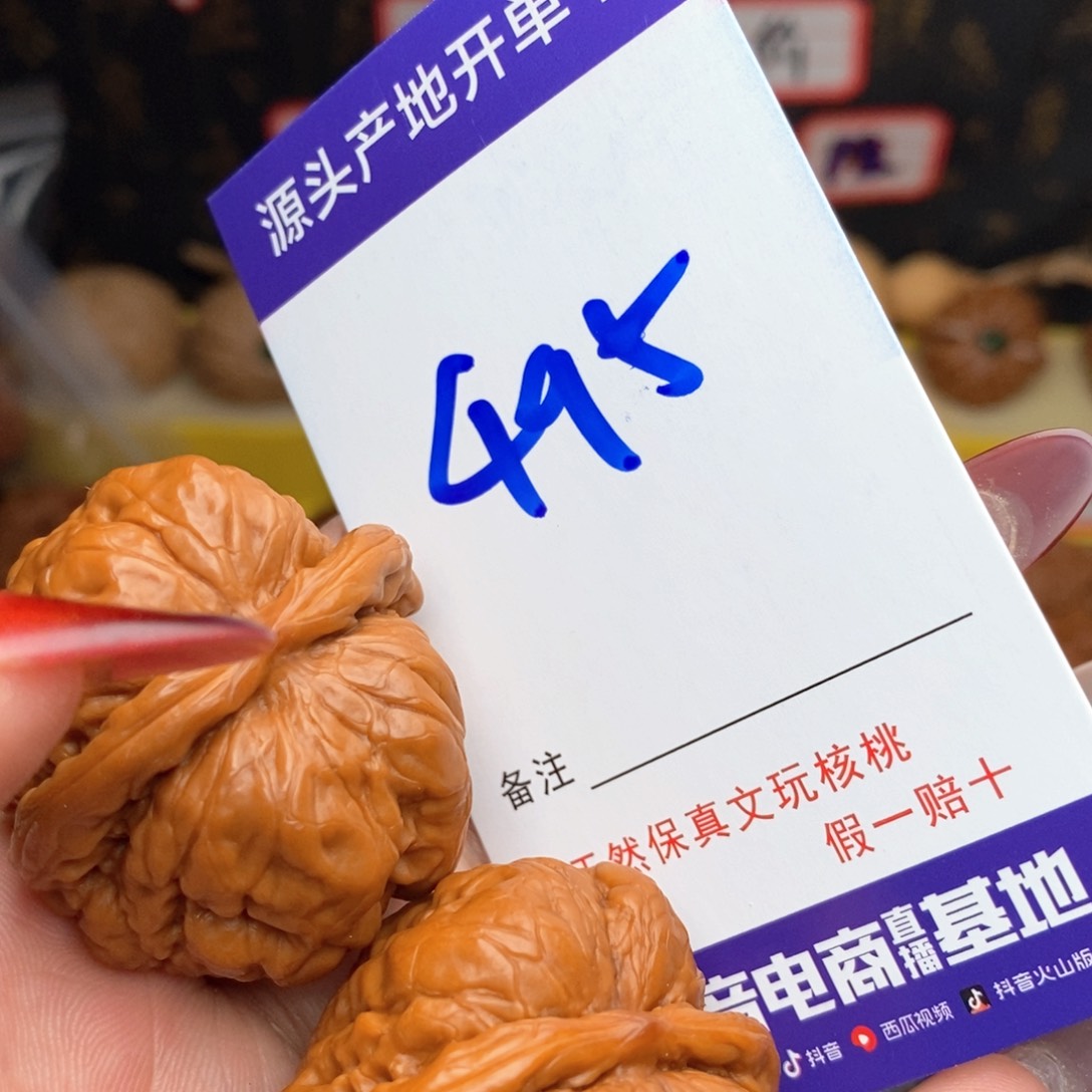 文玩核桃把件核桃