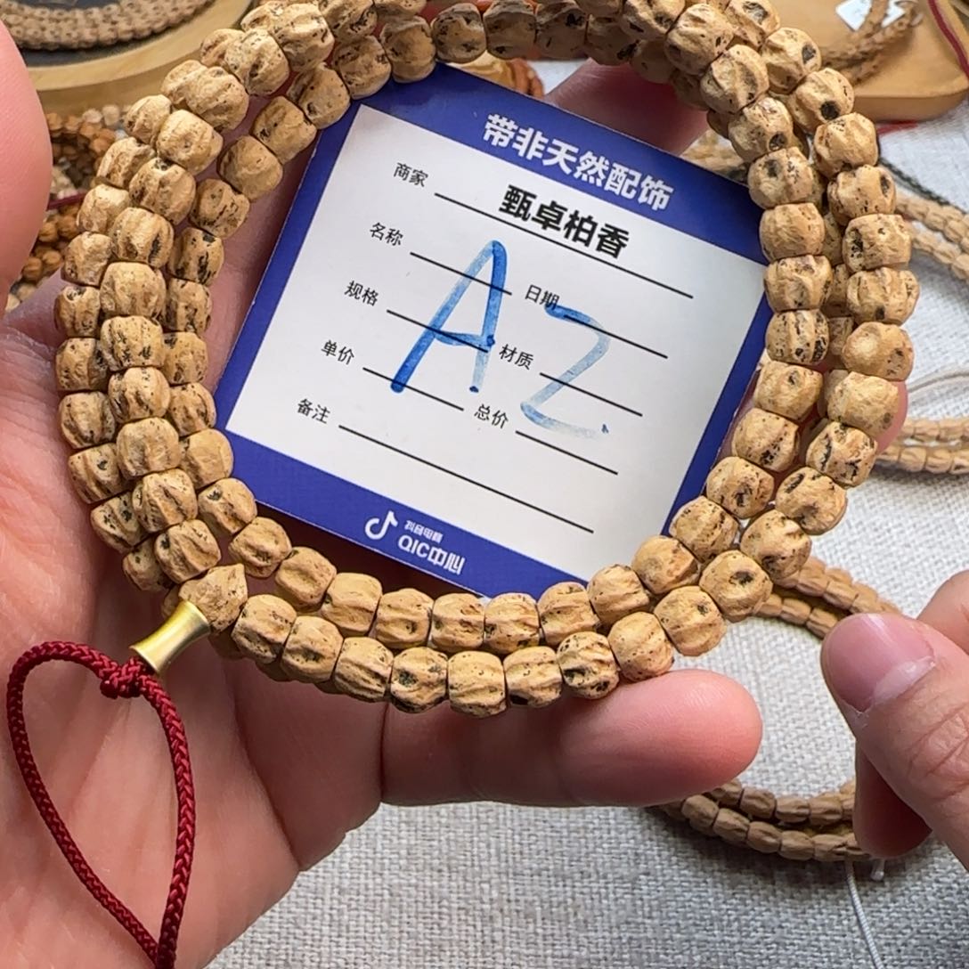 柏香籽/百香籽吊坠2