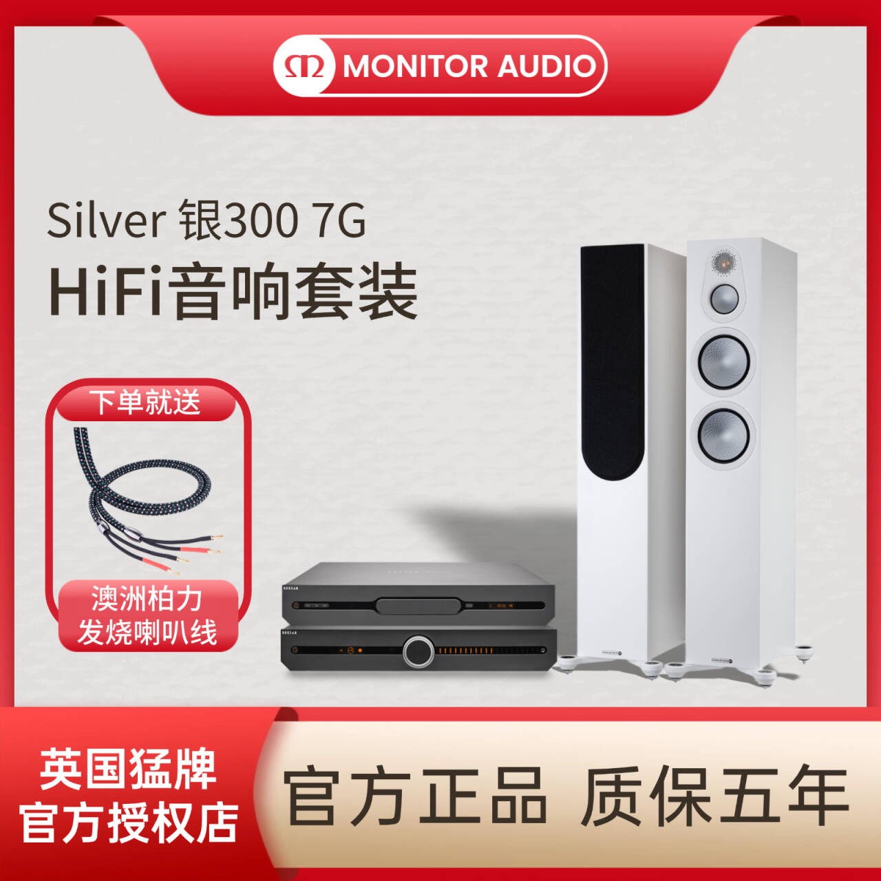 英国猛牌/银300-7G落地音箱双6.5寸三分频四单元发烧HIFI音响套装