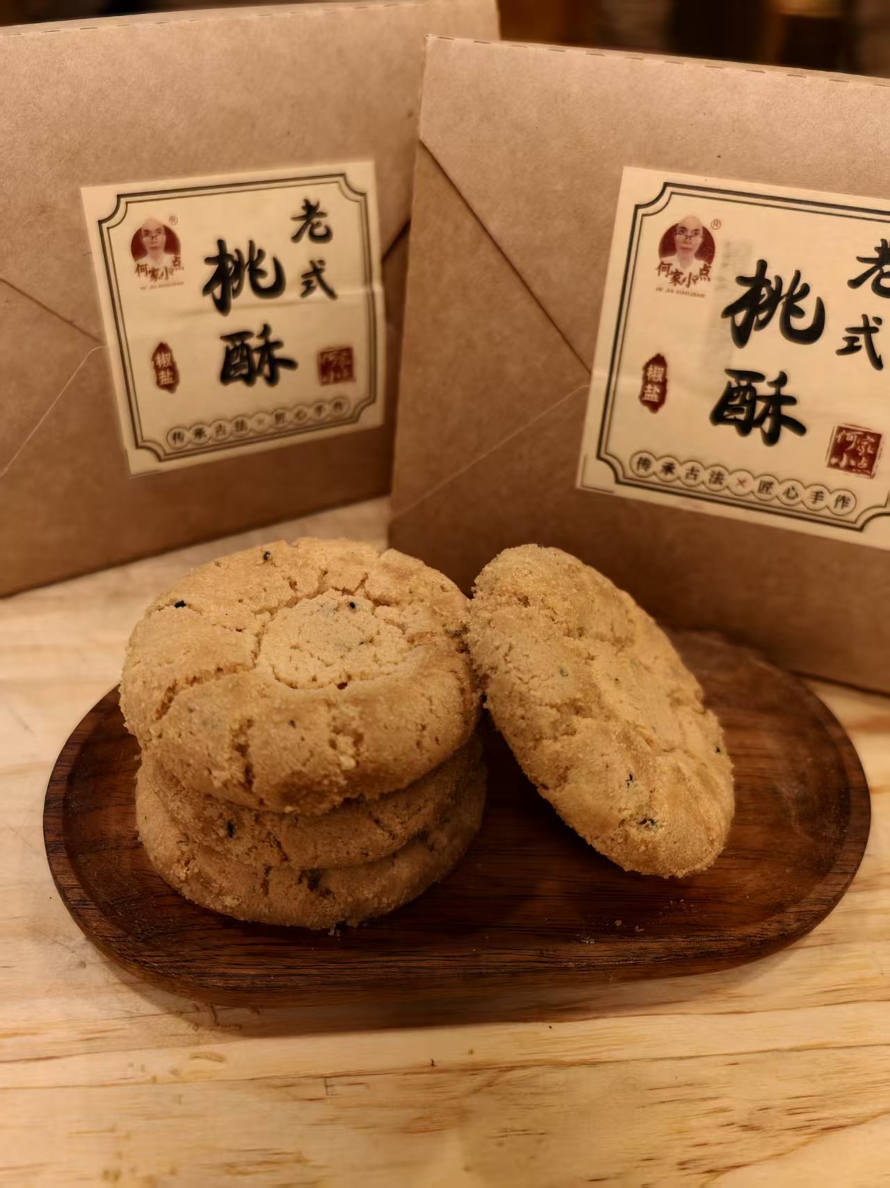 桃酥老式传统早餐糕点饼干酥香休闲零食点心（2份包邮）