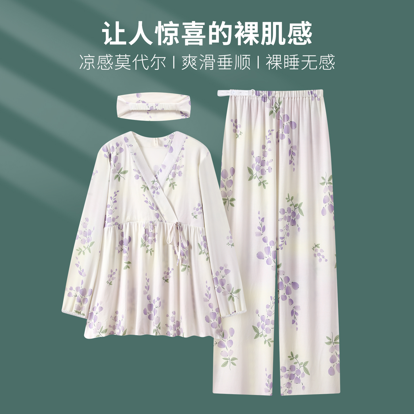 T【凉感莫代尔-带胸垫月子服】A类春夏产前产后产妇孕妇大码长袖
