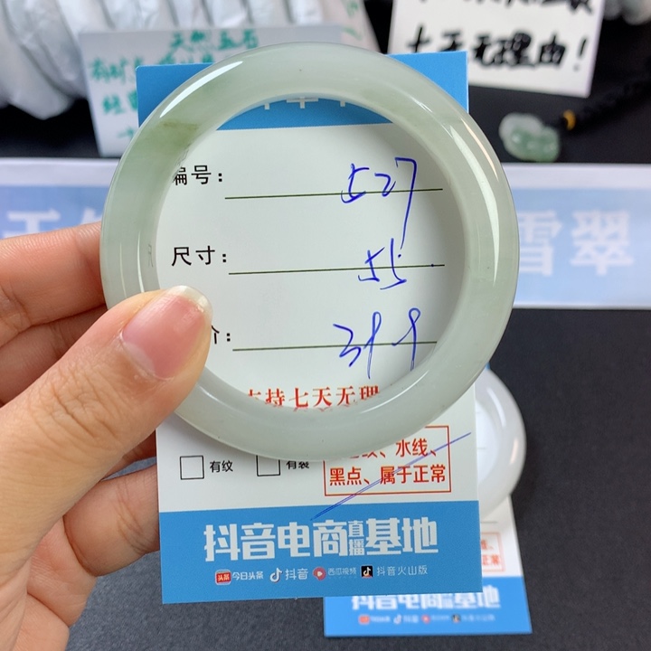 石英质玉手镯未镶嵌