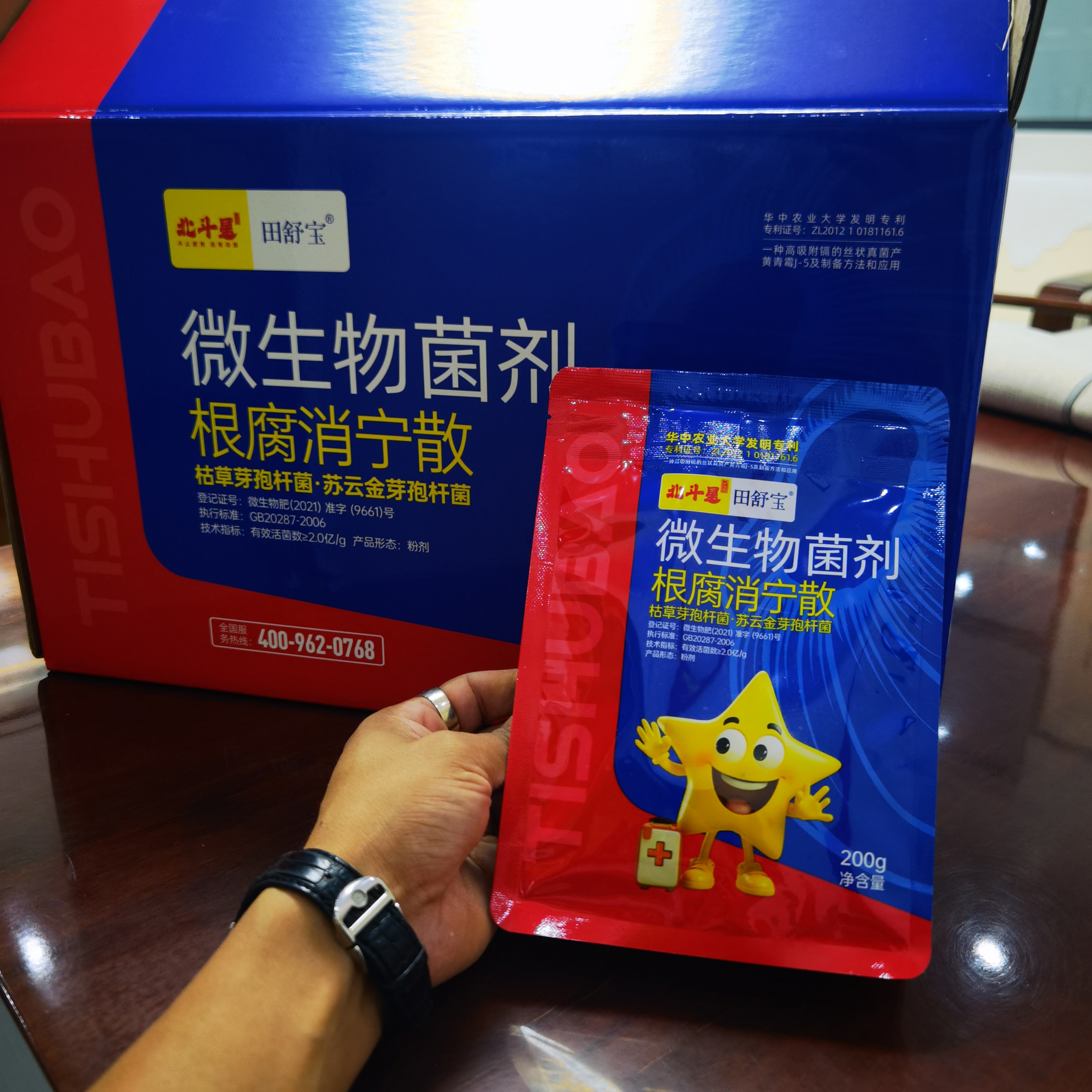 【李真农资】根腐消宁散微生物菌剂多用途根腐神器