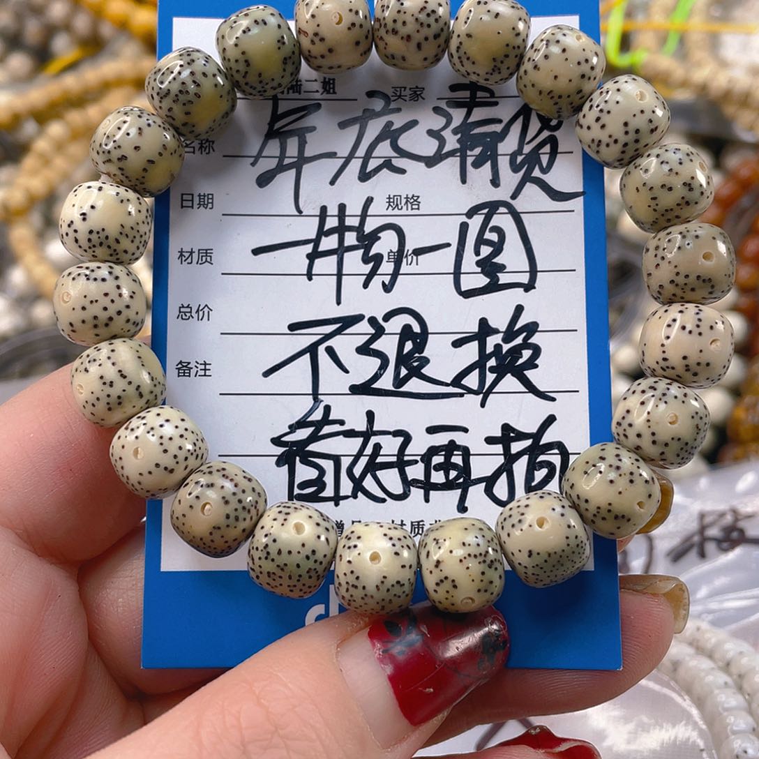 星月菩提手串特价款不退换青花手串9.8/8.8一物一图