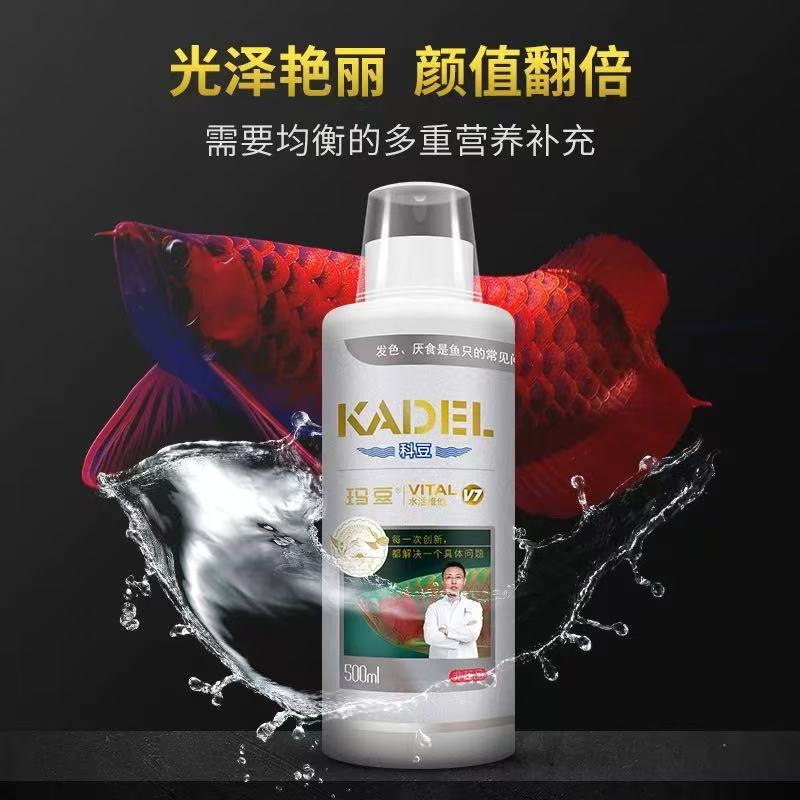 玛豆V7龙鱼用维生素专用魟鱼营养液维他命水族观赏鱼厌食益生菌vc