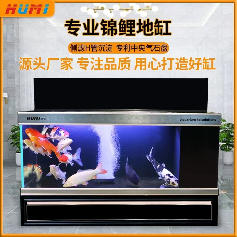 HUMI辉铭锦鲤鱼缸地缸锦鲤池大型超白金鱼过滤鱼缸水族箱客厅办公