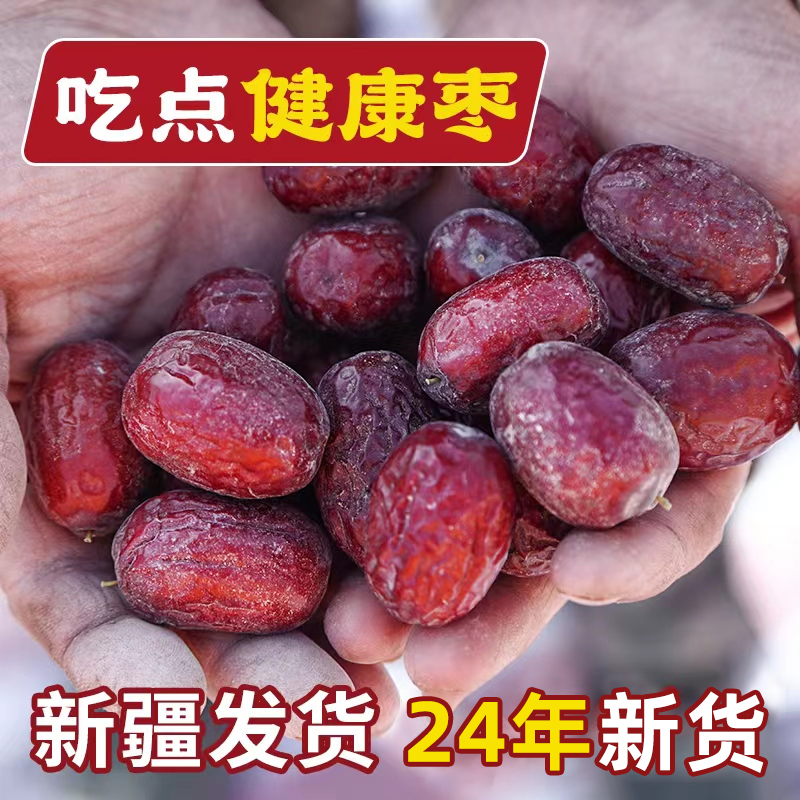 【新疆直发】24年新疆原生态若羌灰枣2斤/3斤/5斤带土带灰原生态
