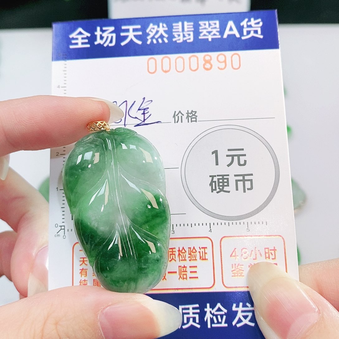 翡翠吊坠(不含链)18K金镶嵌