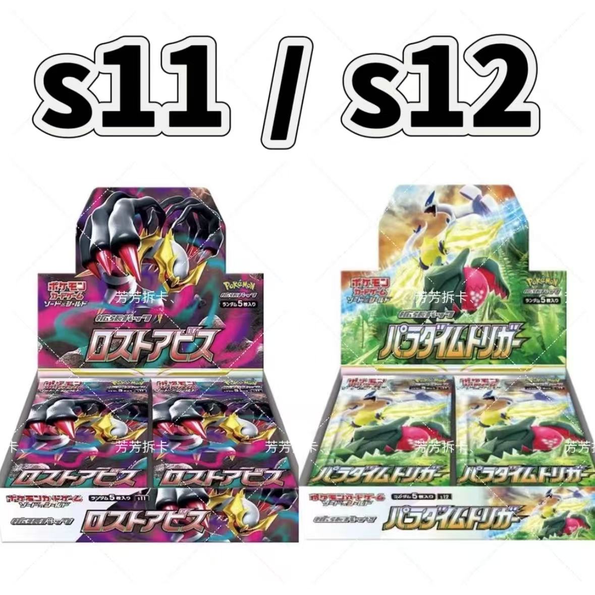 日版s12洛奇亚  s11鬼龙 骑拉帝纳原膜卡牌卡片补充包拆卡盲盒
