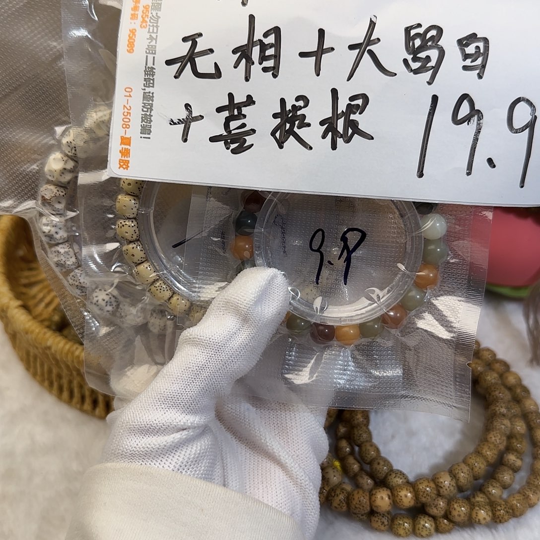 星月菩提手串星月菩提