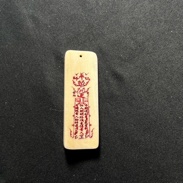 H030473 开运符 只做天然猛犸牙