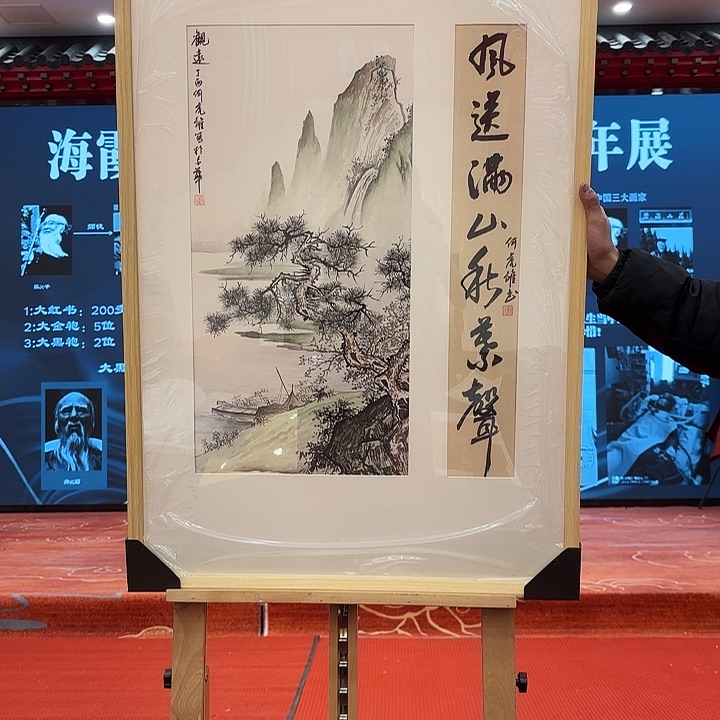 国画何虎雏老先生大黑书原作