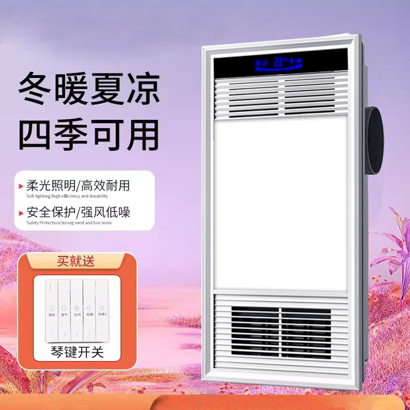 领仙(SJL600-20)风暖浴霸集成顶排气照明卫生间浴室暖风洗澡节能