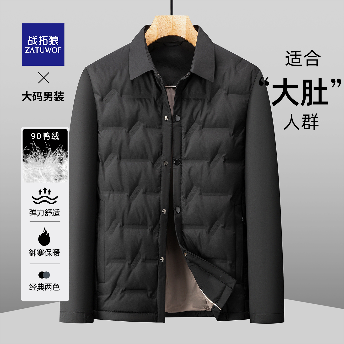 冬季新款胖子大码男士轻奢商务翻领羽绒服宽松休闲轻薄保暖外套男