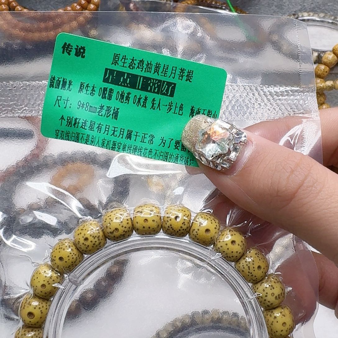 星月菩提手串52传说黄星月菩提98桶单圈