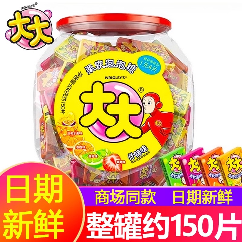 大大泡泡糖什锦味630g桶装150片口香糖儿童怀旧零食小吃休闲食品