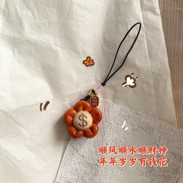 壹心 有钱花手机链钥匙挂件木质