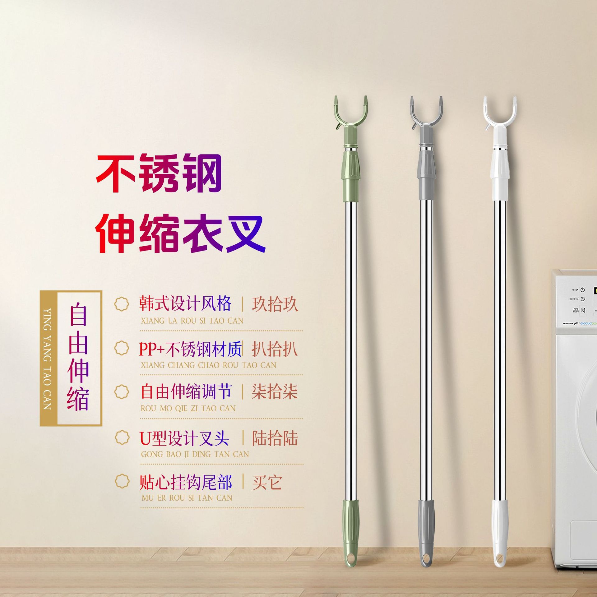 撑衣服杆子伸缩衣叉杆撑衣杆家用伸缩衣叉杆取衣服晾衣杆丫叉衣架