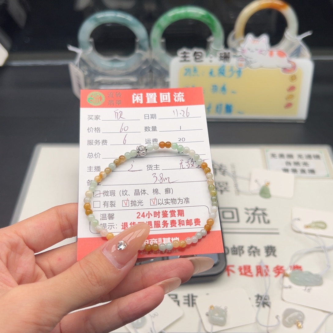 未镶嵌手链翡翠欣*?