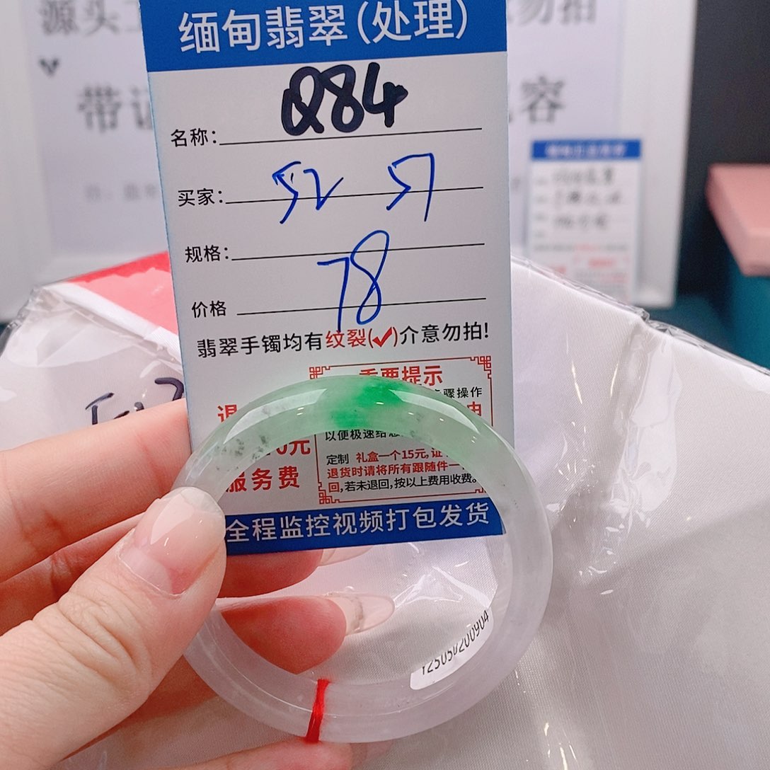 翡翠手镯未镶嵌缅甸翡翠手镯处理微包容Q84