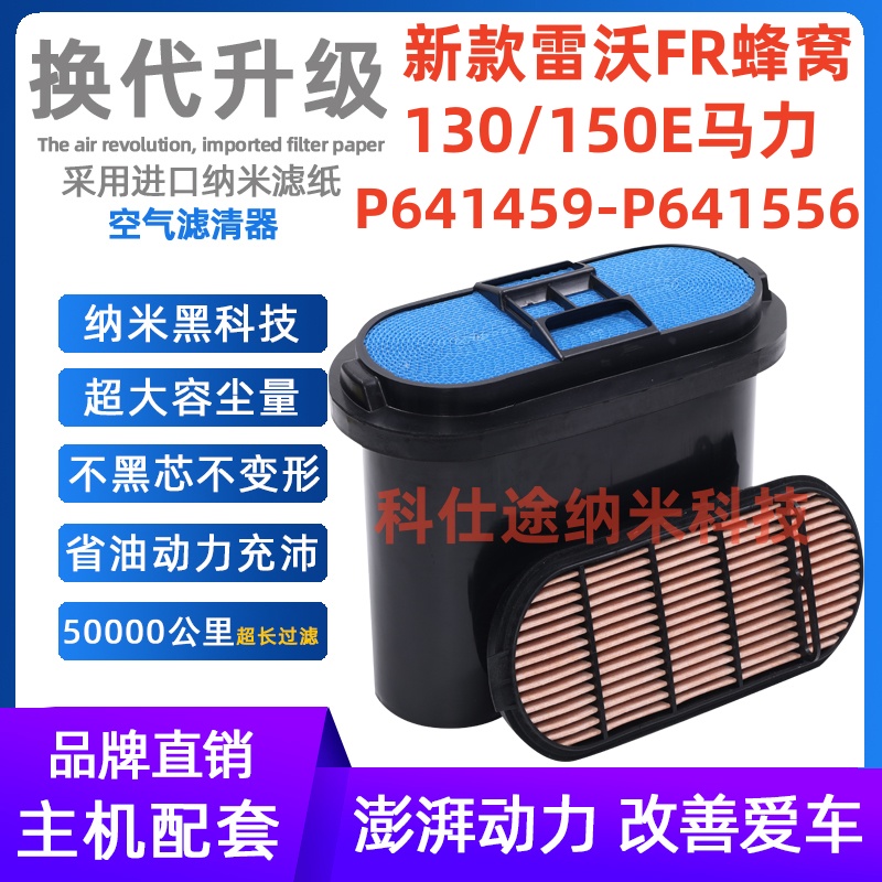 新款雷沃FR130/150E挖掘机空气滤芯P641459空滤徐工P641556滤清器