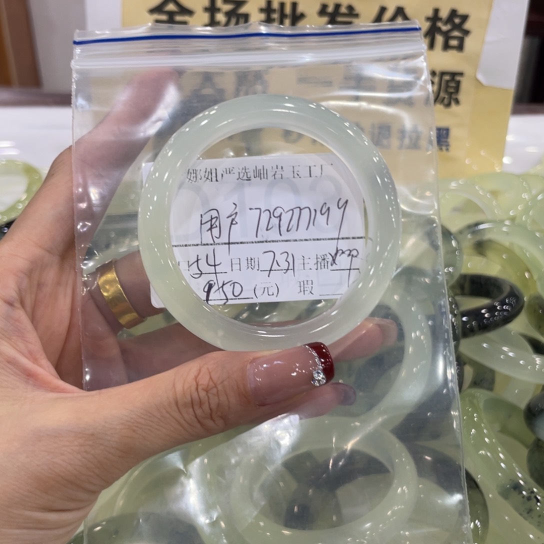 蛇纹石玉未镶嵌手镯用****9