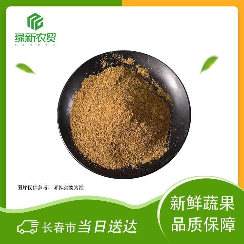散称花椒面 约50g/份