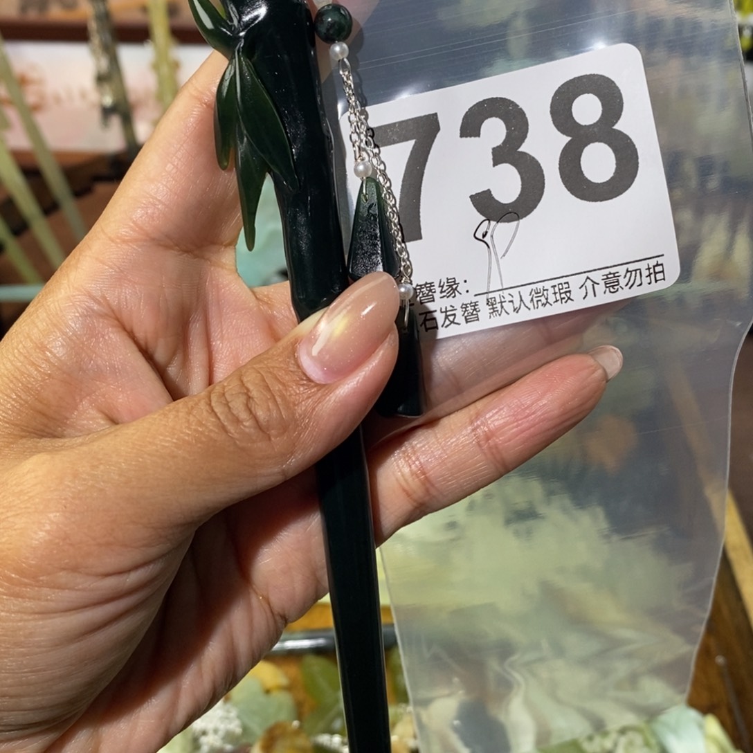 辣***肉蛇纹石玉未镶嵌发饰