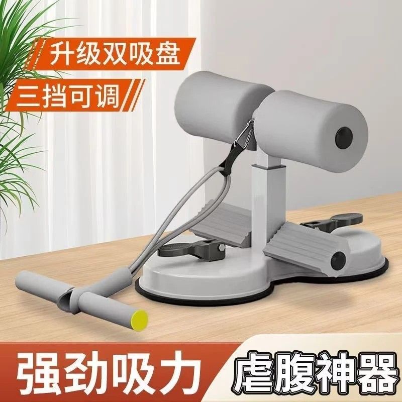 家用仰卧起坐辅助器吸盘固定脚架健身训练卷腹神器便携器材