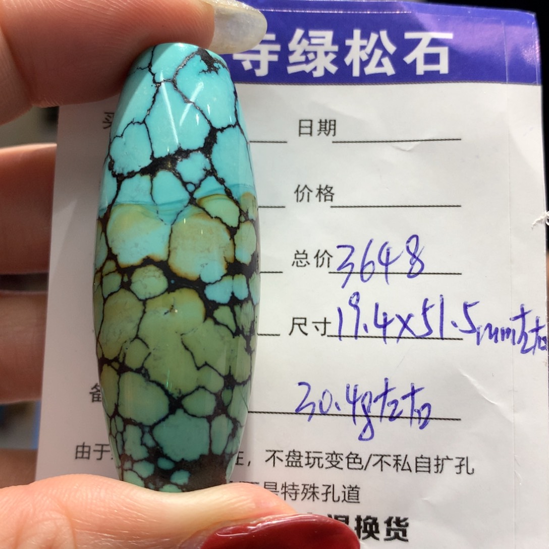 绿松石吊坠未镶嵌